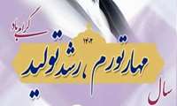 شعار سال