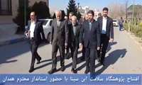 کلیپ گزارش تصویری برگزاری هفته پژوهش و فناوری استان همدان