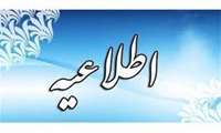 رفع موانع فعالیت اعضای هیات علمی و کارکنان دانشگاه های علوم پزشکی در شرکت های دانش بنیان و واحدهای فناور