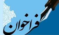 نهمین جشنواره ایده برتر دانشجویی