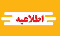 افزایش ساعت کاری سالن های مطالعه  