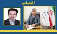 انتصاب سرپرست آزمایشگاه جامع تحقیقات و فناوری