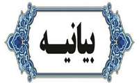 بشارت فتح