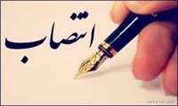 انتصاب سرکار خانم دکتر فرشته مهری  را به عنوان رئیس گروه برنامه ریزی و توسعه تحقیقات