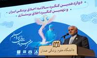  گزارش تصویری | دوازدهمین کنگره سالانه اخلاق پزشکی ایران و نهمین کنگره اخلاق پرستاری