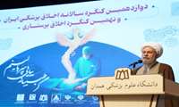 گزارش تصویری | دوازدهمین کنگره سالانه اخلاق پزشکی ایران و نهمین کنگره اخلاق پرستاری3