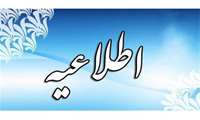 برگزاری همایش سلیاک توسط معاونت تحقیقات وفناوری 