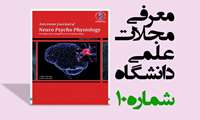 معرفی و بررسی تخصصی مجله علمی-پژوهشی Avicenna Journal of Neuro Psycho Physiology