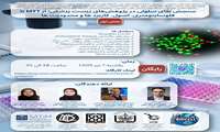 همکاری مشترک دانشگاهی: کارگاه جامع سنجش بقای سلولی در پژوهش‌های زیست پزشکی (از MTT تا فلوسایتومتری)