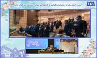 آئین تجلیل از پژوهشگران و فناوران برتر استان همدان برگزار شد