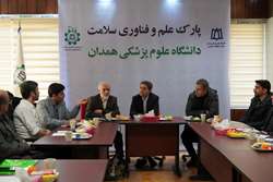 نشست صمیمی رئیس دانشگاه علوم پزشکی همدان با فناوران پارک علم و فناوری سلامت