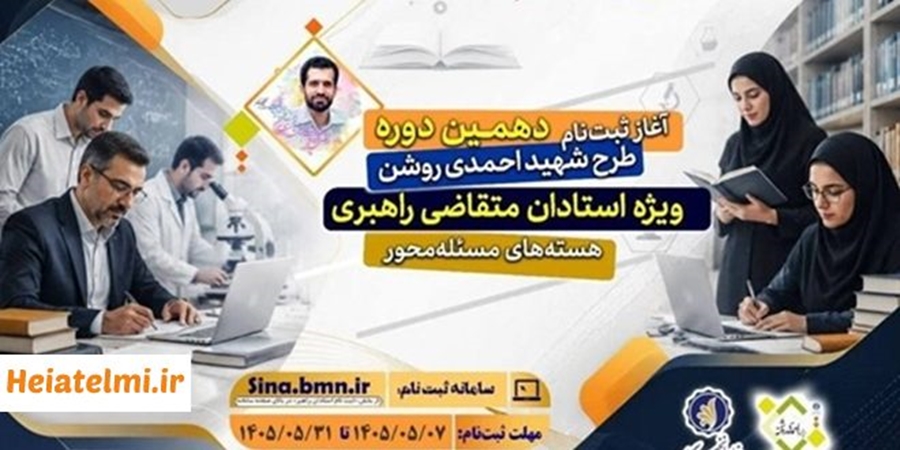 احمدی-روشن-660x330 